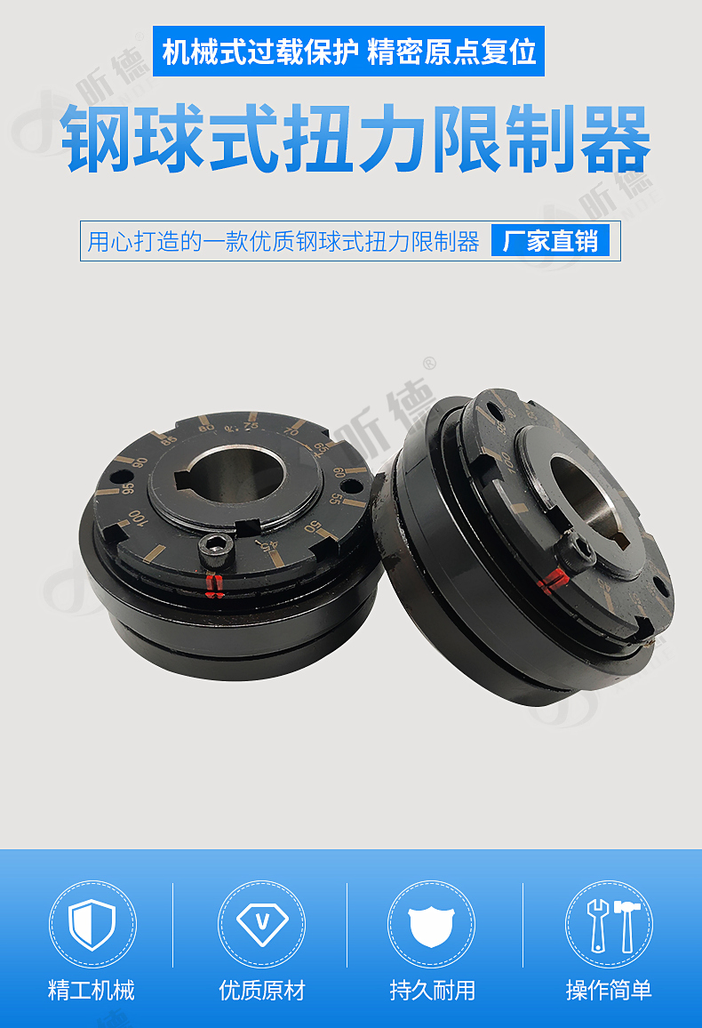 tsc钢球式扭力扭矩限制器aq可调滚珠过载电机保护器安全离合器厂tsc01