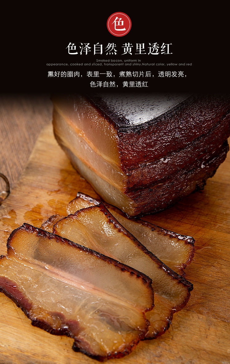 湖南湘西腊肉农村土猪柴火烟熏五花腊肉精选偏肥五花1斤肥而不腻