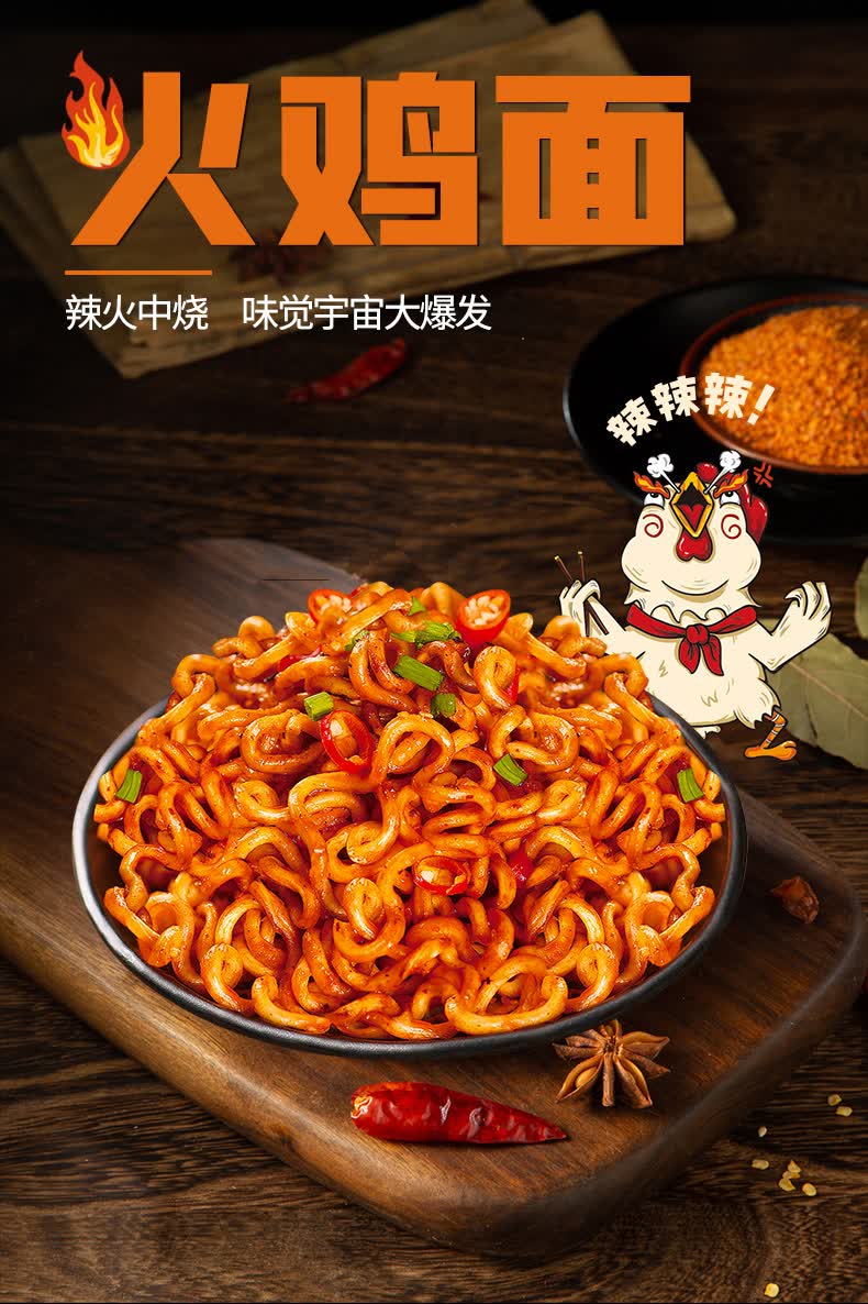 刻凡火鸡面118g包韩式网红干拌面泡面办公室解馋耐