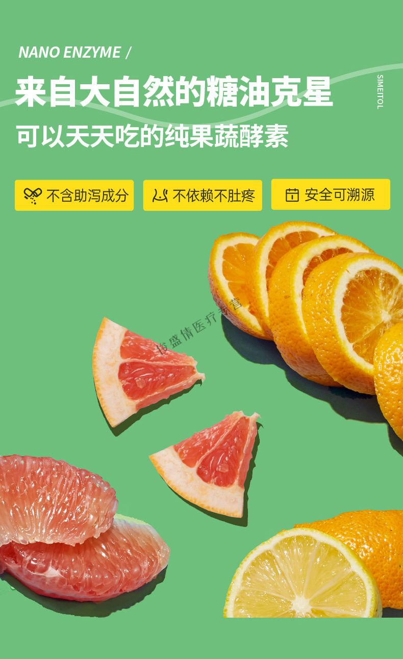 仁和果蔬酵素果冻益生菌酵孝素青梅子果网红小零食 12盒(大基数)