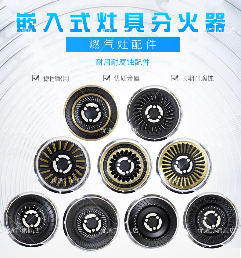 嵌入式煤气灶配件天然气灶具分火器纯铜火盖火芯高脚炉头通用配件 高