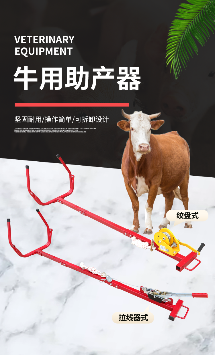 下牛用助产器奶牛生产工具兽用牛犊难产通用摇轮神器母牛接生设备 铝