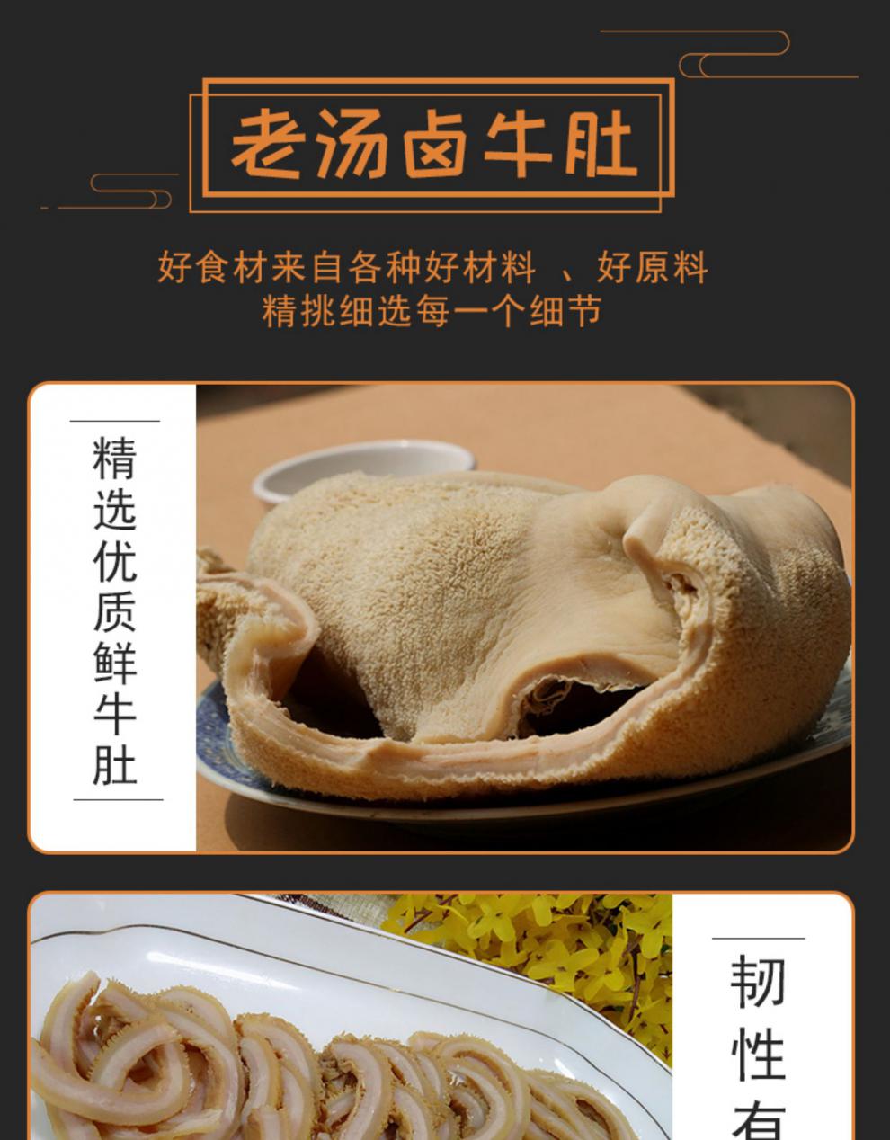 五香牛肚全熟卤肉小零食麻辣金钱肚即食卤味香辣酱肉熟食食品 麻辣