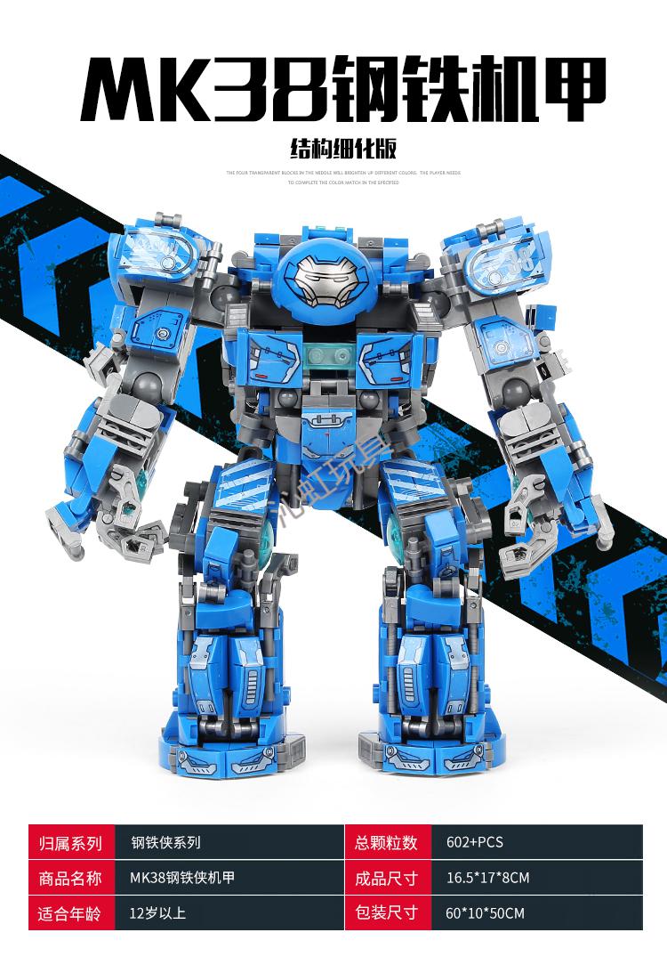 反浩克机甲装甲钢铁侠成年高难度拼装积木玩具生日礼物抖音网红同款
