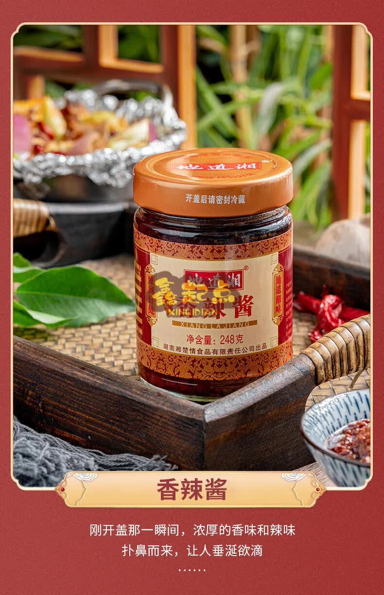 地道湘川味干锅酱调味酱调味料香辣酱干锅菜配料酱料火锅麻辣香锅底料