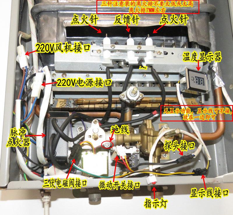 排点火器通用款燃气热水器二合一控制器脉冲打火器配件z 点火器 风压