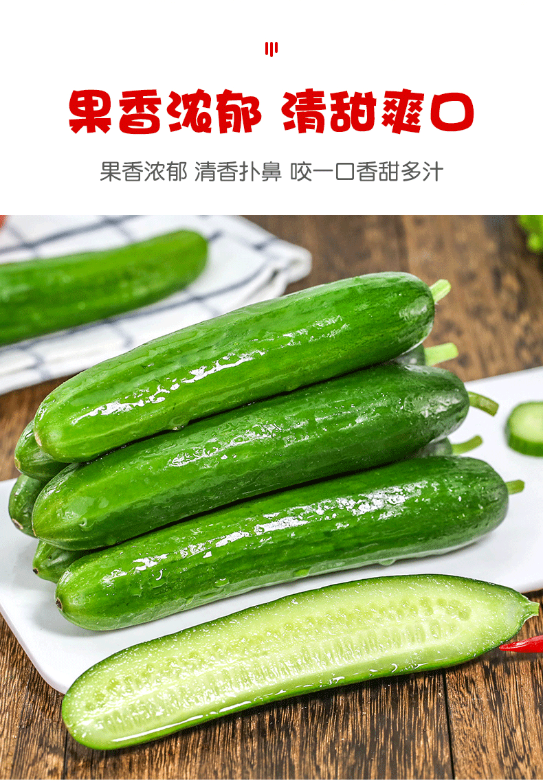 【现摘现发】新鲜水果小黄瓜当季山东荷兰无刺青瓜整箱生吃孕妇即食 3