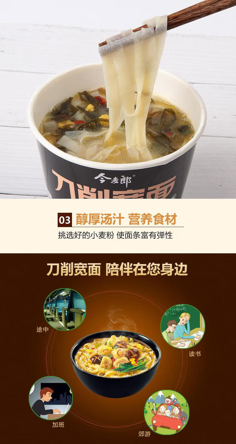 今麦郎刀削宽面方便面红烧酸辣红油爆椒多口味组合刀削面泡面桶装速食