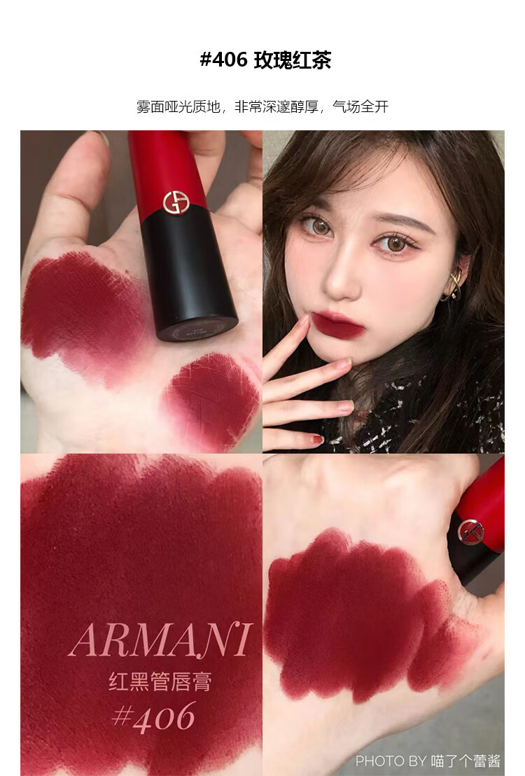 armani/阿玛尼红黑细管哑光口红110206405400406105404202 2021权利
