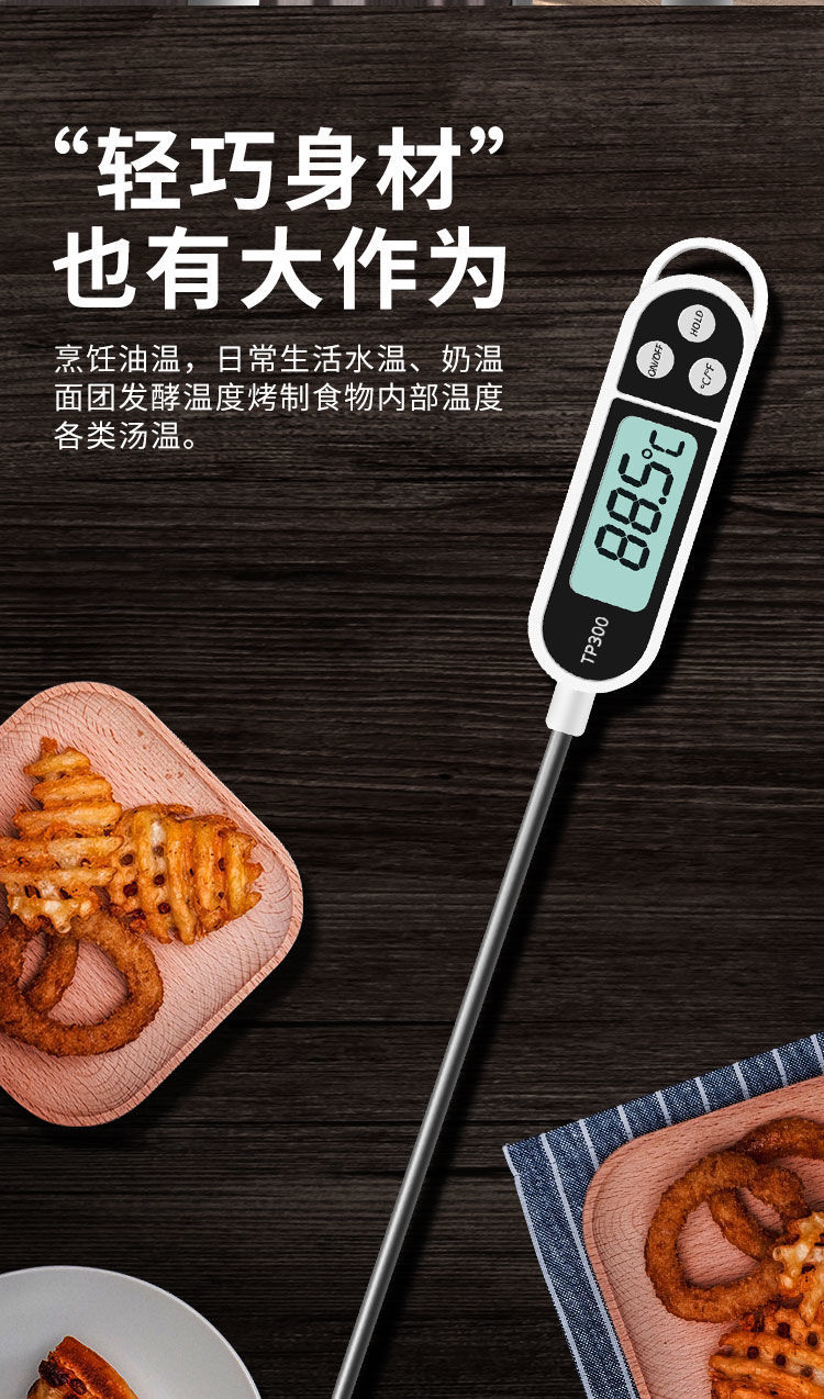 慕质muzhi温度计水温计厨房食品食物咖啡烘焙测水温奶温高精度探针式