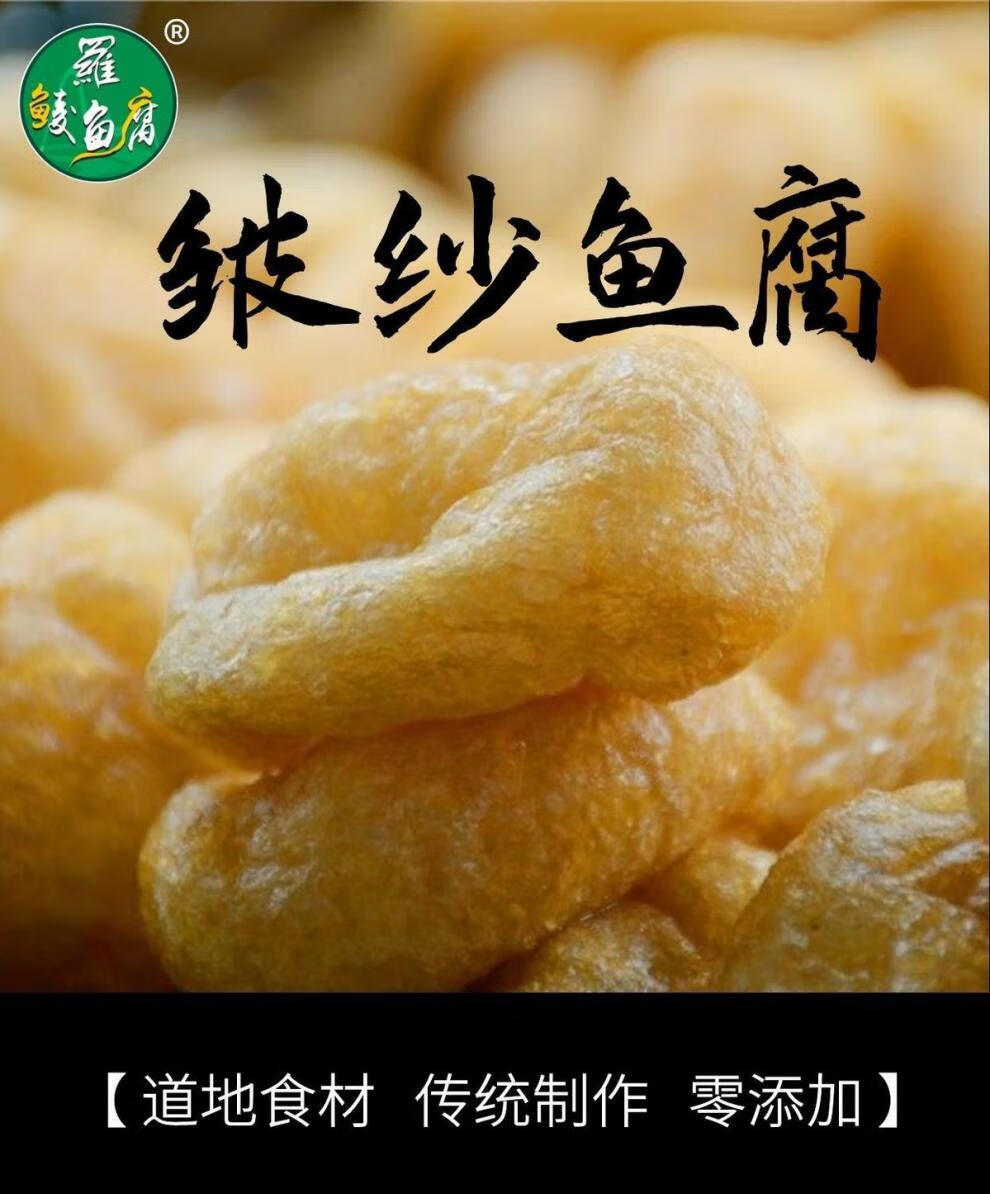 罗定皱纱鱼腐罗定鲮鱼腐广东特产冷冻即食涮火锅食材丸子批发 1000g