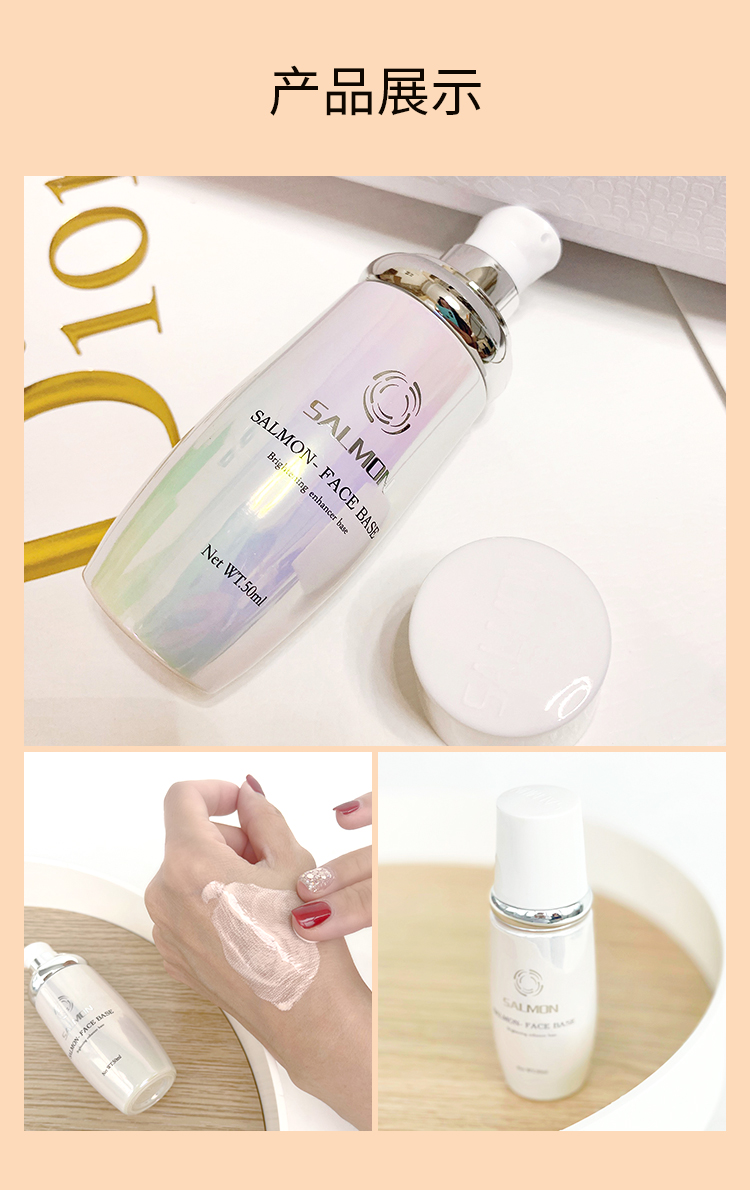 日本salmon鲑鱼幻彩二奶霜持久控油嫩肤隔离霜遮瑕仿紫外线妆前乳鲑鱼