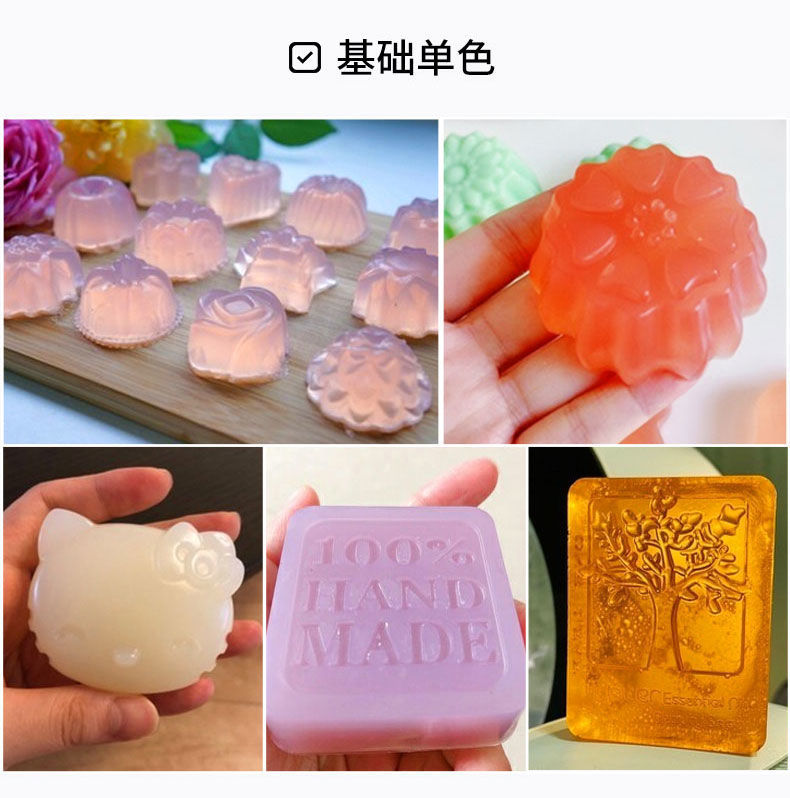 皂基自制香皂 天然植物皂基手工皂diy自制材料包模具可爱母乳牛奶香皂