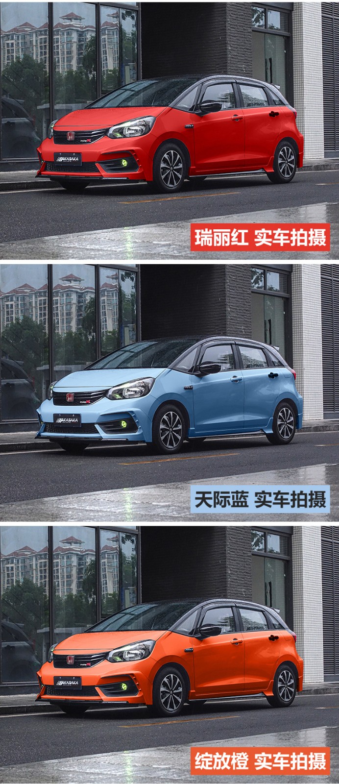 适用于专用于本田四代2021款新飞度改装件本田life来福酱ak包围前后唇