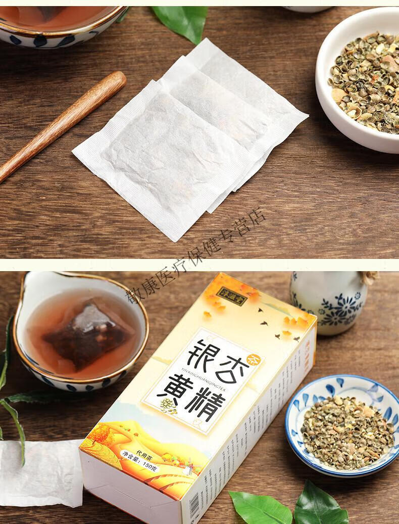 淳滋堂银杏黄精茶 白果松花粉枸杞桑椹黄精茶养生茶袋泡花茶 淳滋堂