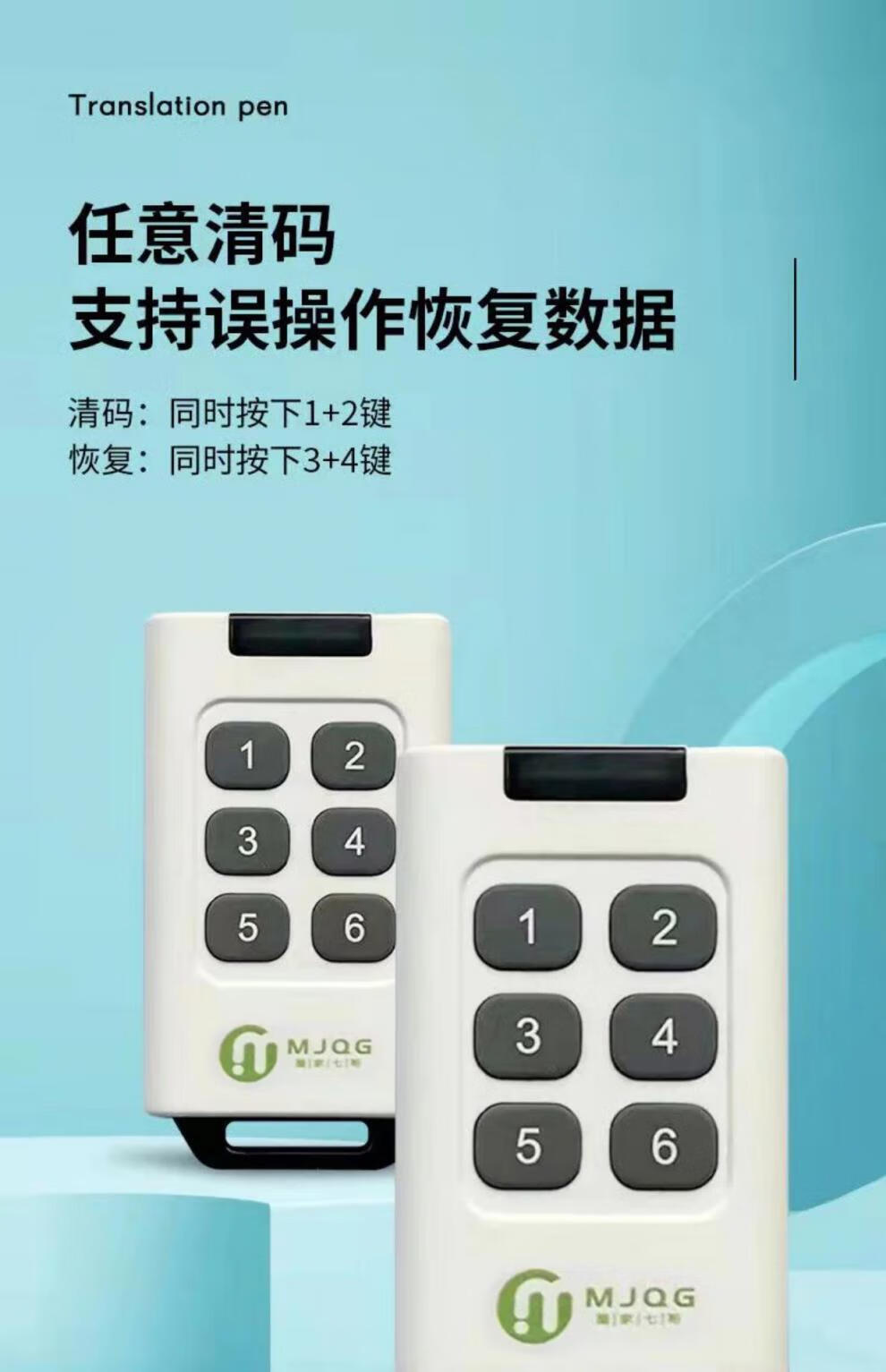 小区道闸万能遥控器 小区门口栏杆遥控器通用停车场库道闸抬杆全频