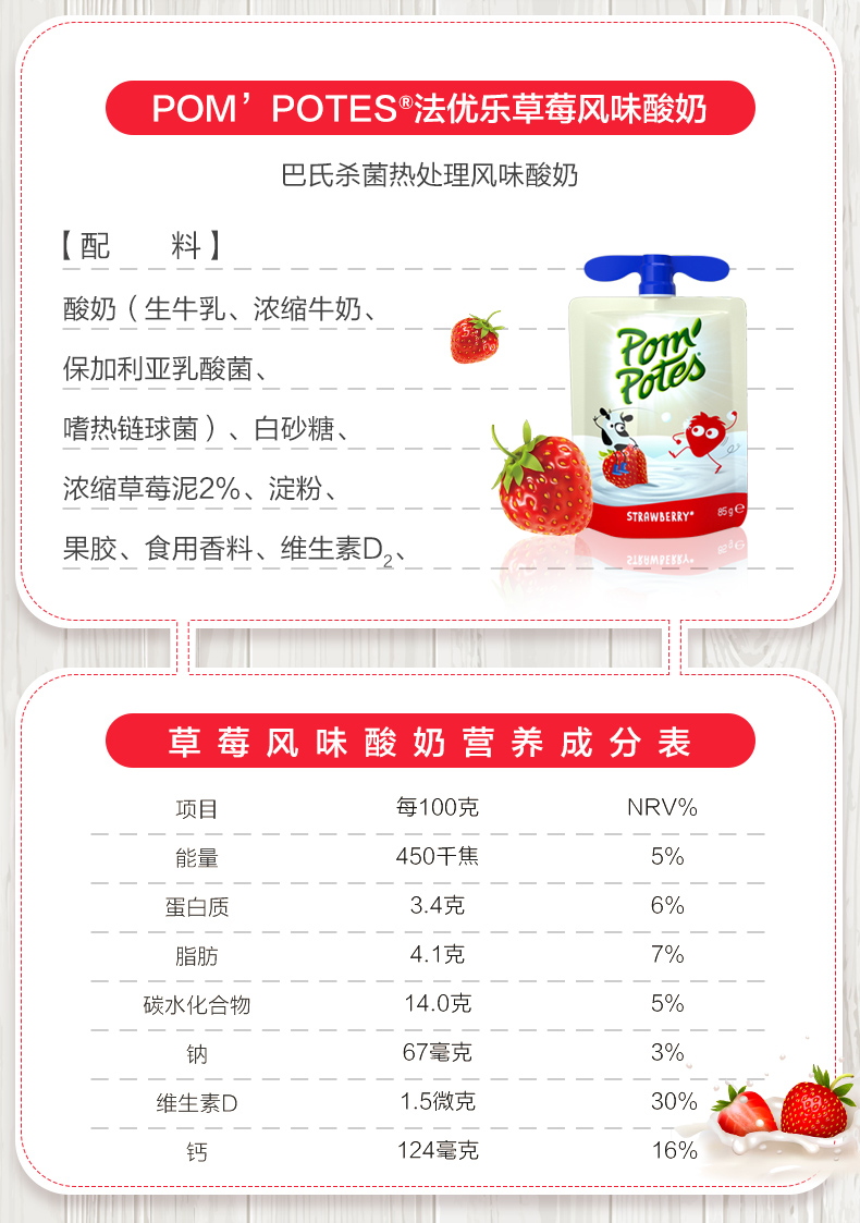 30袋法国进口法优乐酸奶儿童酸牛奶原味香蕉草莓混合装宝宝