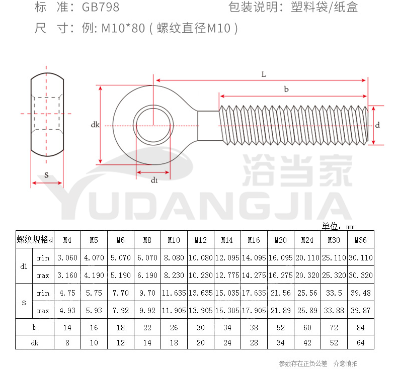 m14m16m20m24不锈钢活节螺栓吊环螺母活接螺丝吊母带孔羊眼螺杆m1460