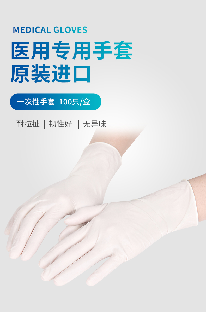 乳胶医生专用手术外科护橡胶无菌丁腈白色丁腈检查手套标准款50只袋s
