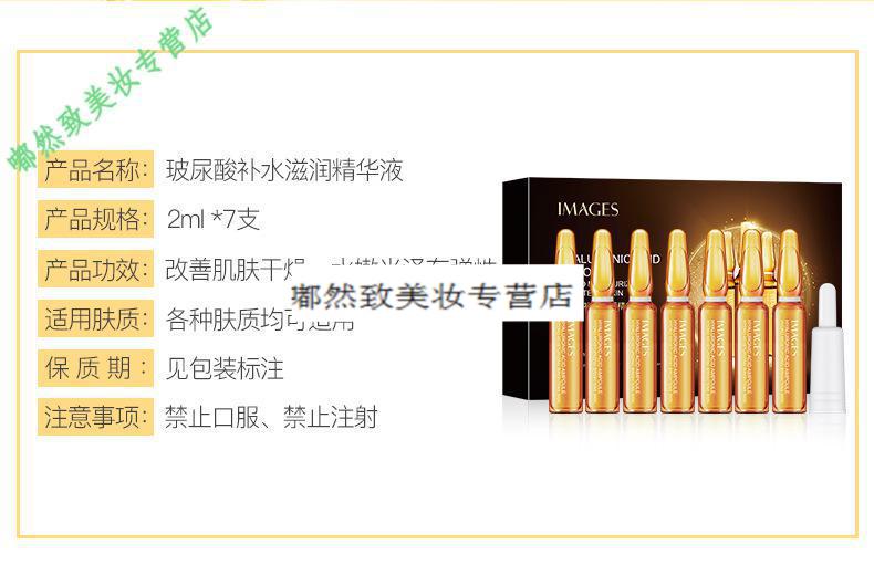 神奇原液液补水美小安瓶精华水黑色素李佳琦安平李佳琪正