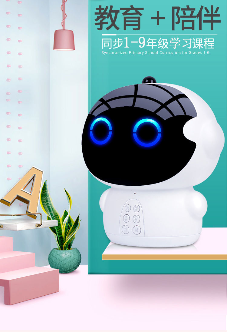 儿童智能机器人ai小度学习早教机语音对话陪伴玩具男女故事机小贝粉色