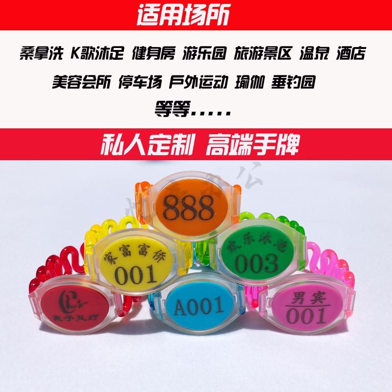 fgacct桑拿浴室浴池健身房感应手环定制足浴id洗浴中心ic数字手牌号码