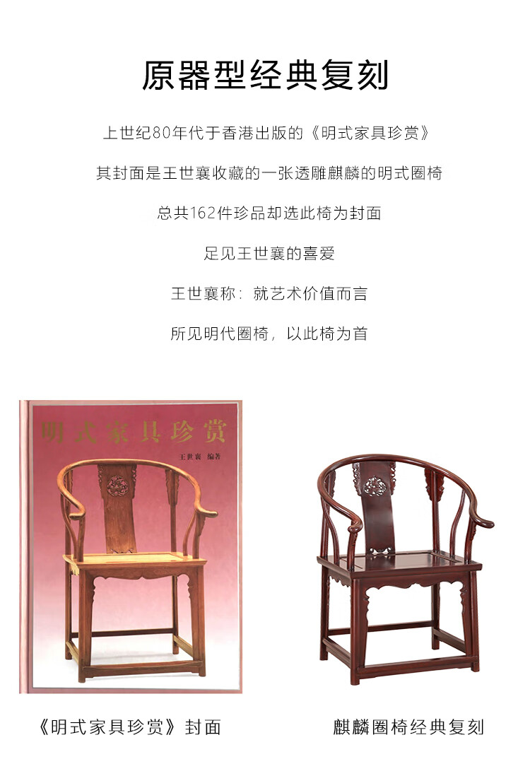 炫彩小家圈椅三件套王世襄明式会客皇宫椅子中式实木家具仿古太师椅