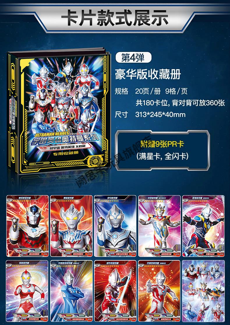 奥特曼卡片卡册全套3d奥特卡牌玩具卡书黑钻荣耀版金卡收集收藏册