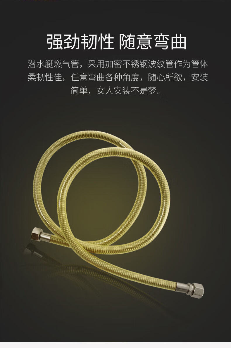 燃气管家用 通用燃气管天然气管专用管道煤气灶高压防爆金属不锈钢