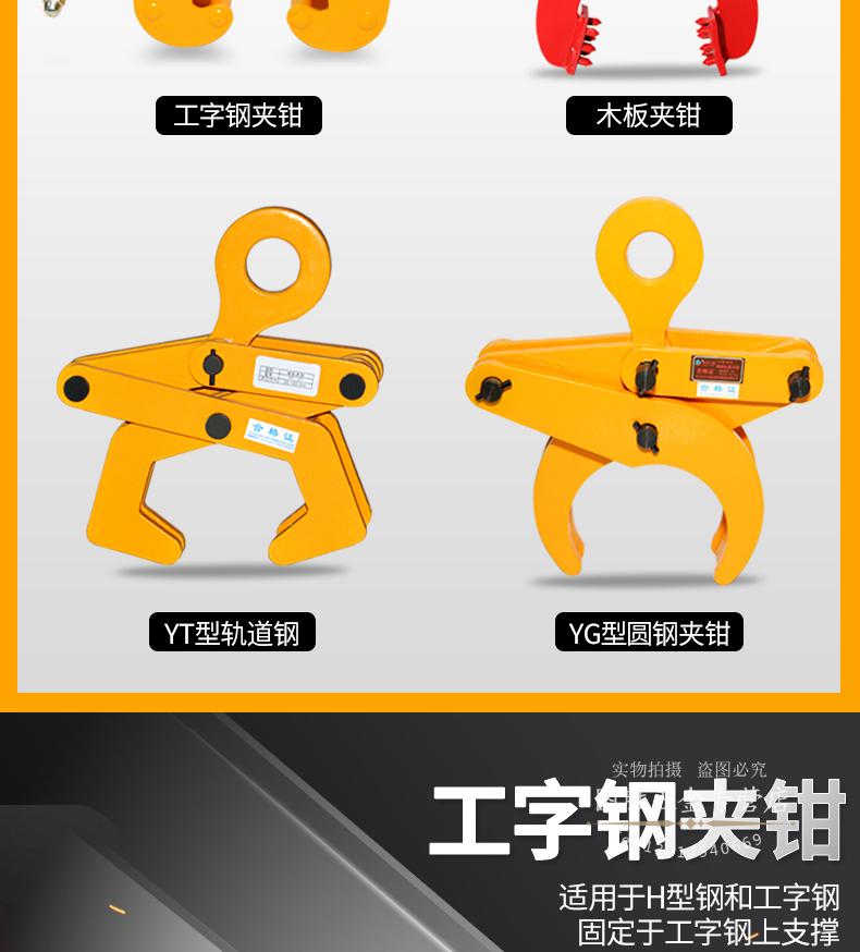 圆钢钢管起重吊钳吊具吊钩工字钢夹具钢轨夹钳钻板夹木托夹托盘夹1吨