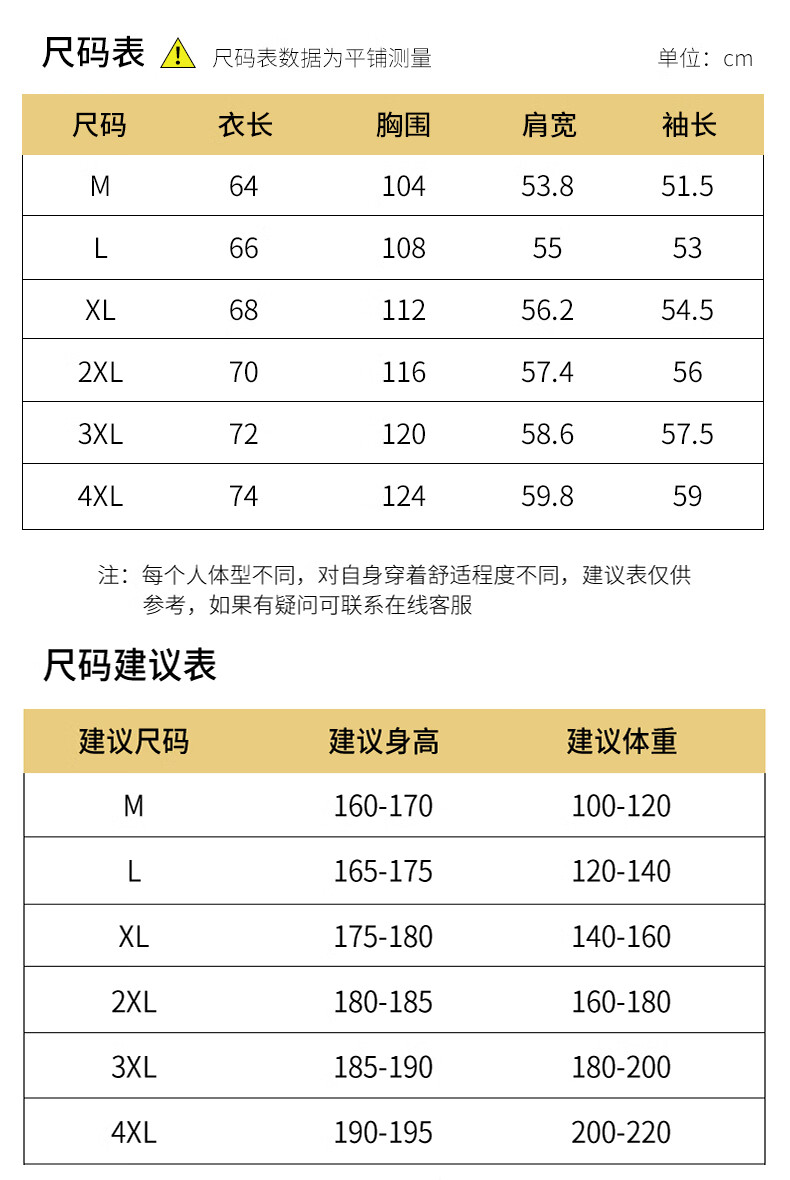 凯逸弗（kainifu）春秋新款男款长袖休闲宽松圆领打底卫衣时尚潮流宽松休闲长袖圆领打底衫 杏色 8XL详情图片10