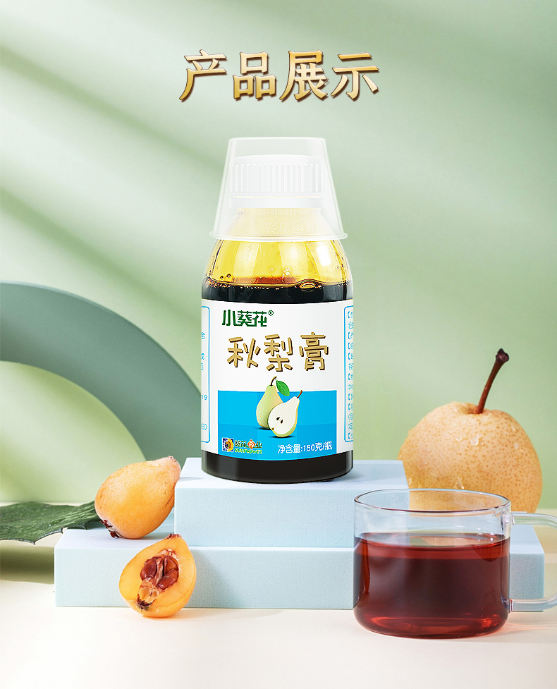 葵花药业梨膏枇杷秋梨膏雪梨膏汁儿童宝宝冰糖3瓶装超值实惠