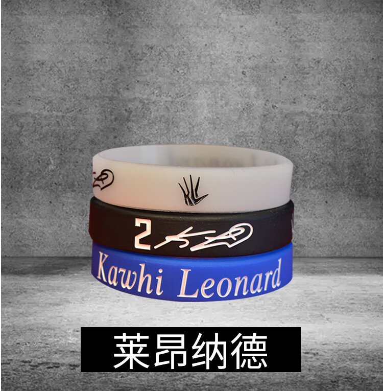 篮球硅胶运动手环夜光莫杜兰特东契奇球星 自选两条(直接留言)
