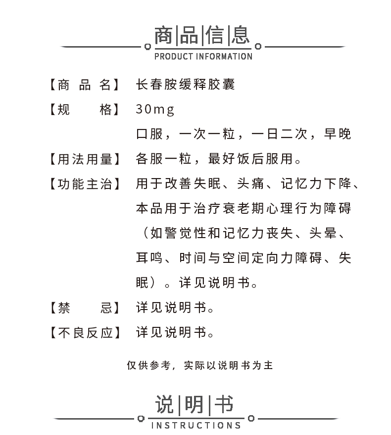 奥勃兰 长春胺缓释胶囊 30mg*12粒 3盒装【图片 价格 品牌 报价】