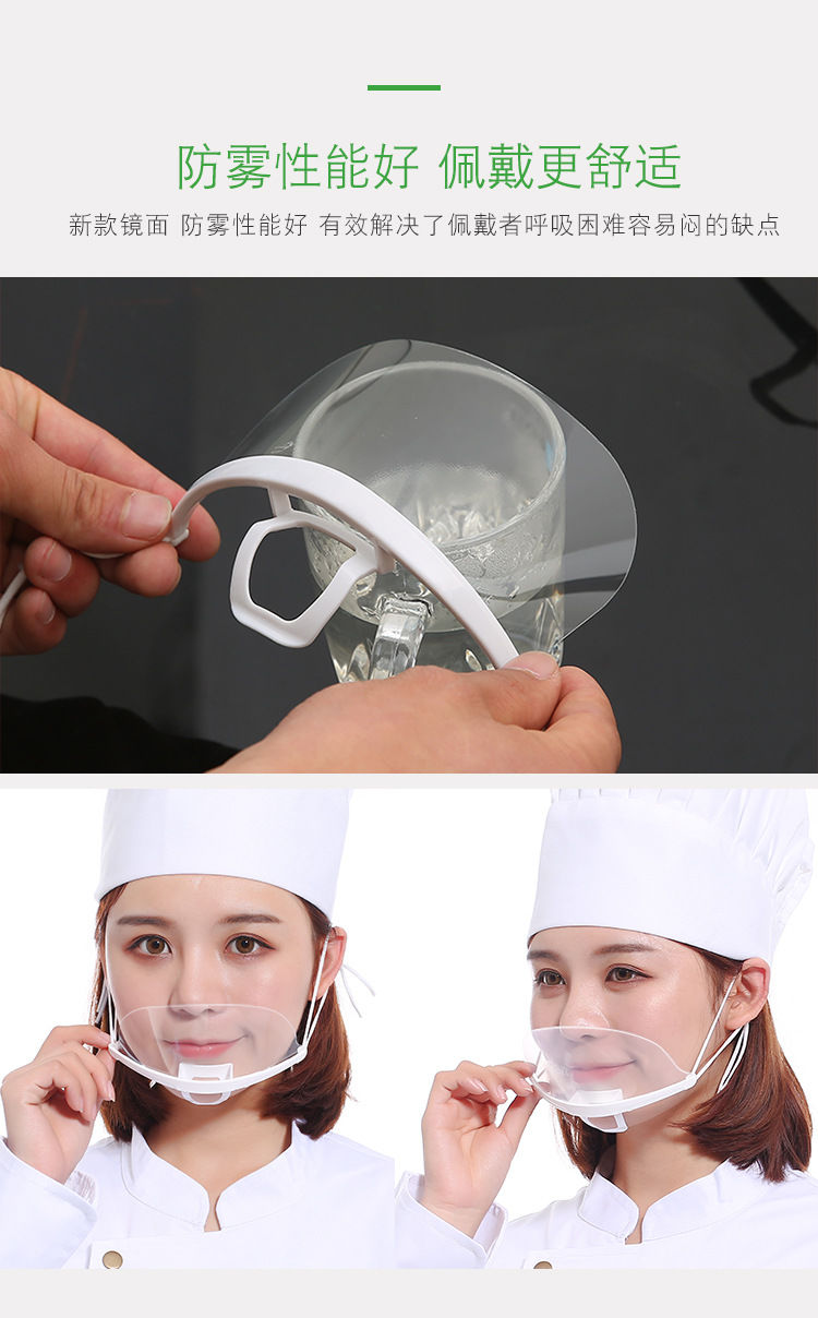 漾漾虹透明口罩餐饮专用厨房厨师塑料防飞沫唾沫防口水囗罩微笑卫生