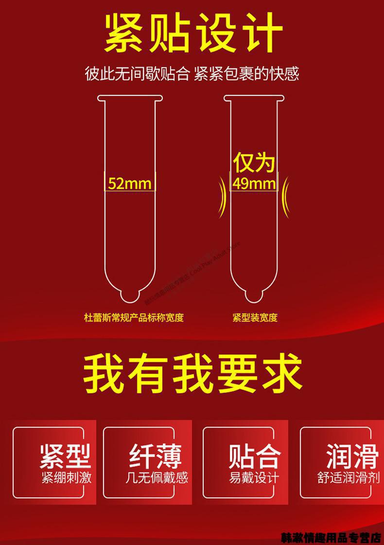 杜蕾斯小号套紧型双头震动振动按摩棒加长震动入珠小码紧绷套49mm安全
