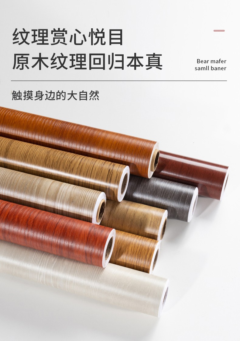 家具贴纸翻新贴柜子家具翻新仿木纹贴纸防水防潮衣柜子门贴桌面贴纸