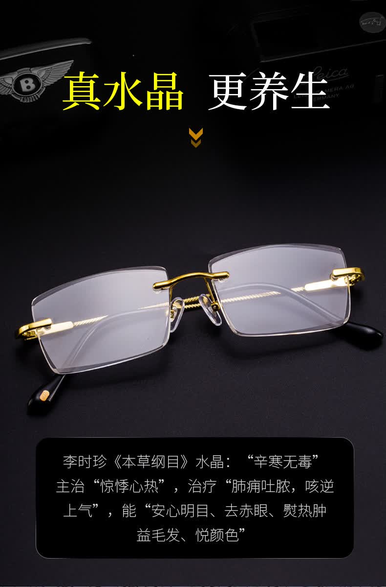 天然水晶眼镜石头老花镜东海水晶石老花眼镜无框钻切边石头镜可配金色