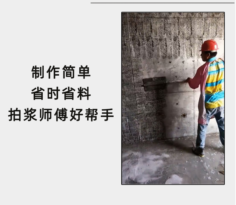 定制适用拍浆拉毛神器加强型工地拍浆拍子甩浆板拍浆网拍水泥砂浆工具