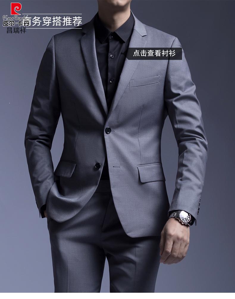 皮尔卡丹品牌高档男装商务休闲西装套装男韩版潮流帅气正装修身套西