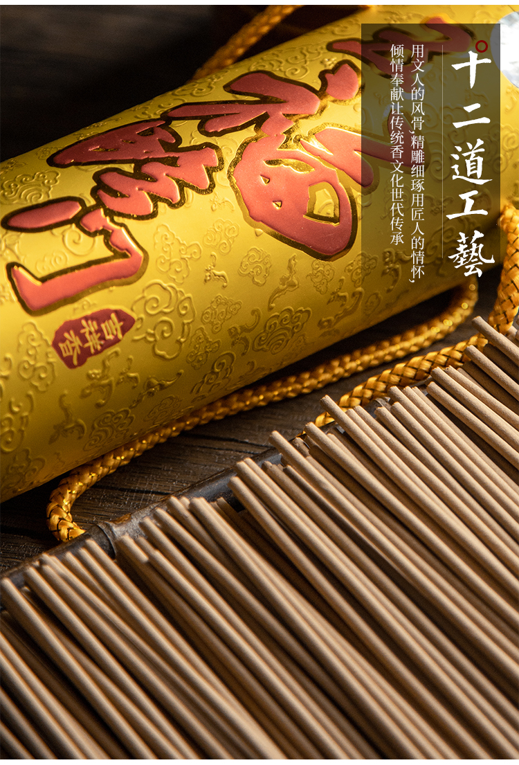 普陀山吉祥香 普陀山吉祥香供佛香拜佛竹签香高香家用室内寺庙有