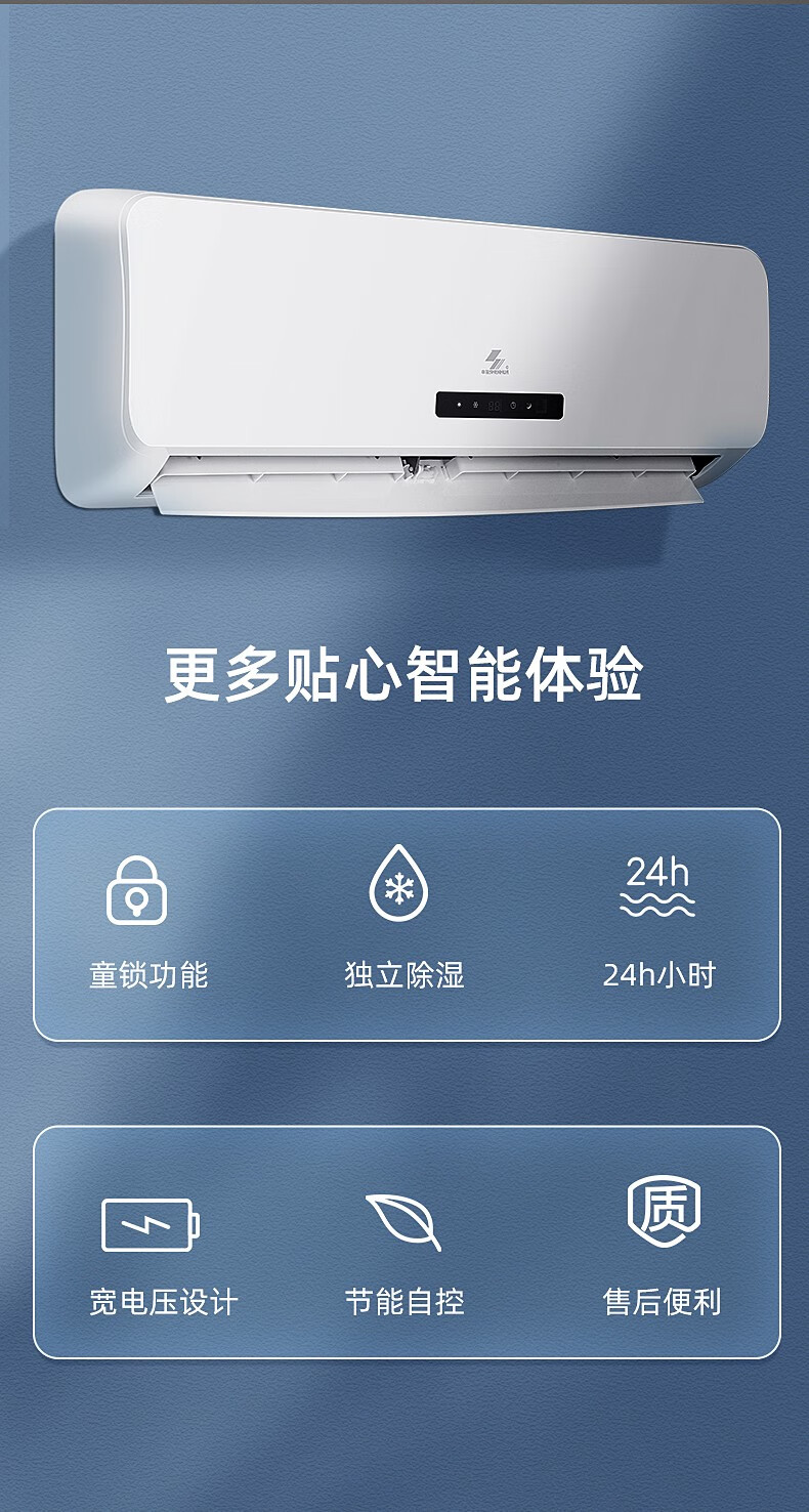 力的压缩机申花挂机空调1.