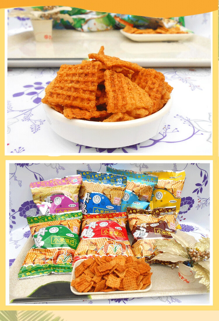 鹤小米锅巴 65g*10袋 麻辣味80后休闲零食怀旧小食品膨化食品 麻辣味