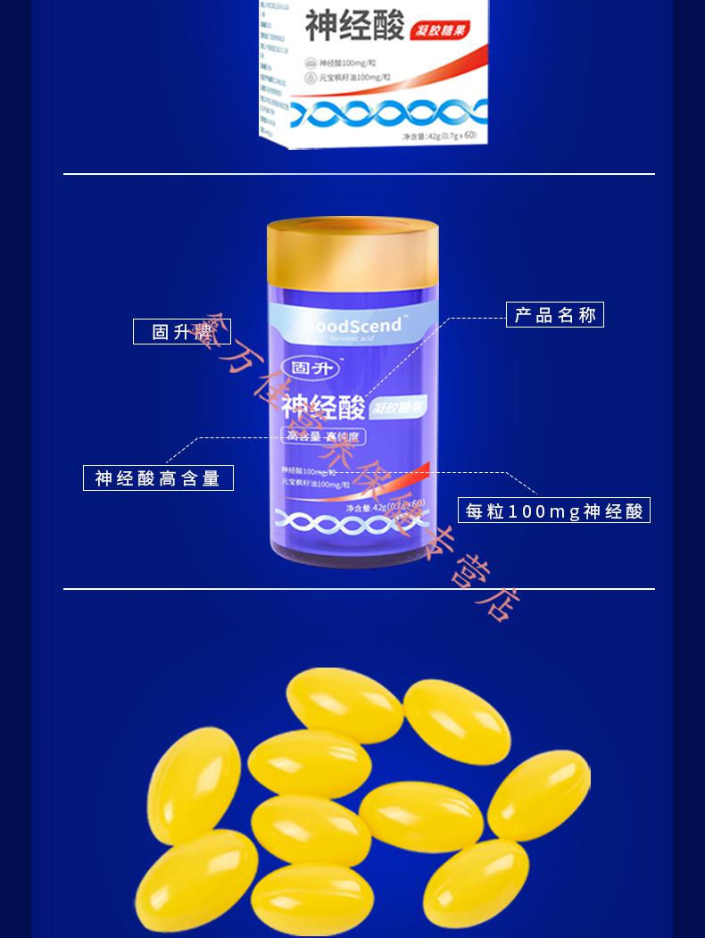 现货直邮高含量固升神经酸元宝枫籽油胶囊提醒关注青少年学生老年记忆