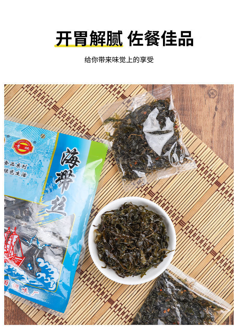 橙伯乐青岛特产海带丝干货海带丝儿时味道小吃开袋即食零食泡水做汤