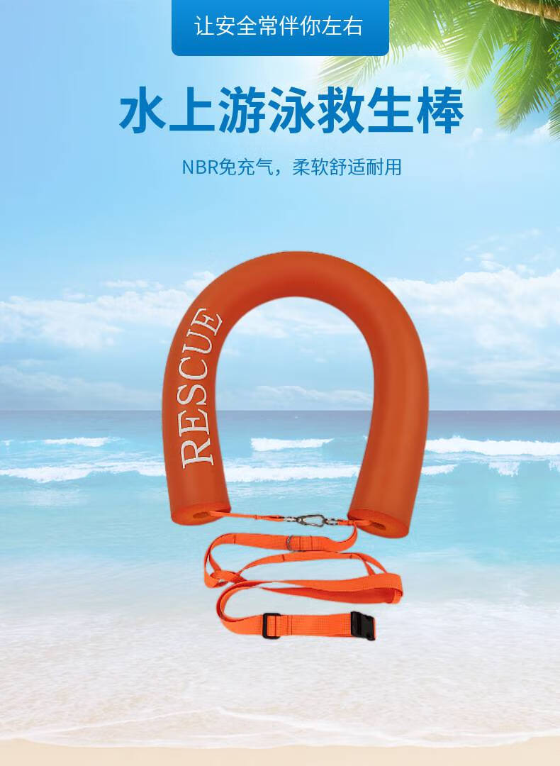 水上救生浮标 游泳棒便携nbr成人儿童泳池救生浮标轻便浮力棍野游