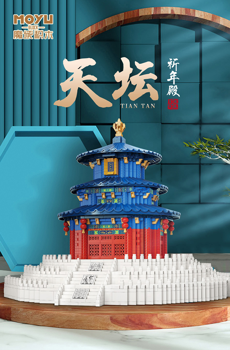 乐高(lego)中国风古建筑拼图积木中国风北京天坛巨大型高难度建筑摆件