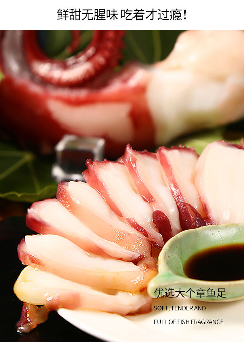 章鱼足即食刺身海鲜新鲜大章鱼足须冷冻八爪鱼烧烤食材海鲜水产华奥薇