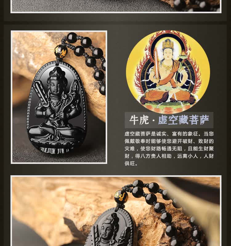 珍韵缘黑曜石本命佛吊坠男女十二生肖守护神护身保平安转运项链文殊