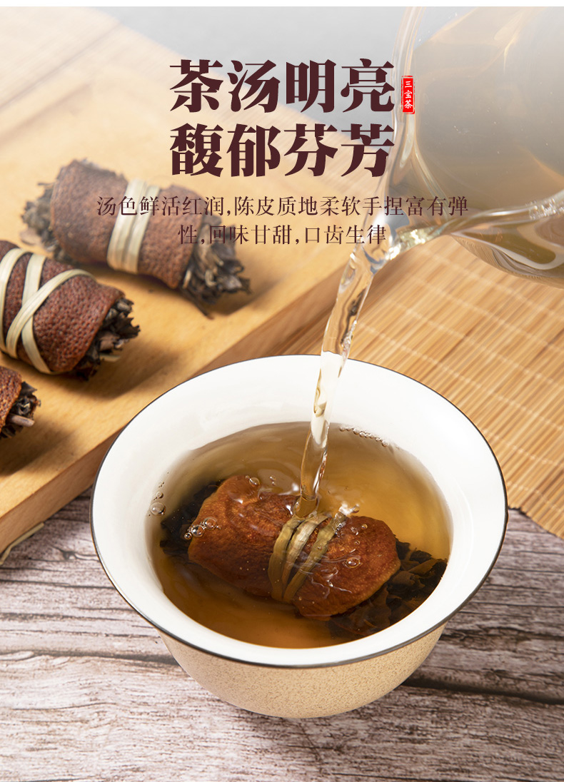 广东三宝扎 陈皮白茶 新会三宝茶 500g*袋 正宗福鼎白茶寿眉 三宝扎